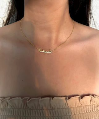 Arabic Shadow Necklace