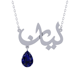 Arabic Name Birthstone Necklace