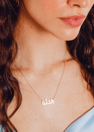 TINY ARABIC NAME NECKLACE - SOULFEEL PAKISTAN- FEEL THE LOVE 