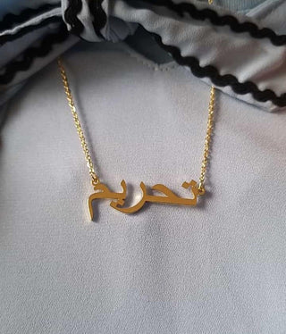 TINY ARABIC NAME NECKLACE - SOULFEEL PAKISTAN- FEEL THE LOVE 