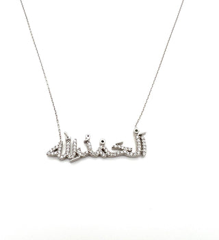 Alhamdulillah Necklace - SOULFEEL PAKISTAN- FEEL THE LOVE 