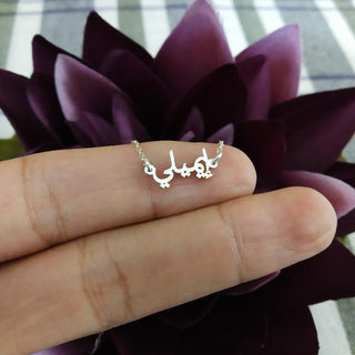 TINY ARABIC NAME NECKLACE - SOULFEEL PAKISTAN- FEEL THE LOVE 