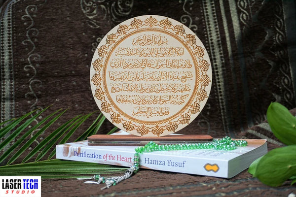 Ayatul kursi plaque - SOULFEEL PAKISTAN- FEEL THE LOVE 